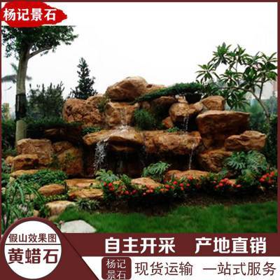 太湖黄蜡石 园林工程景观石 黄蜡石假山效果图