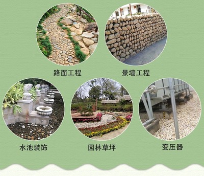 天然鹅卵石园林景观铺路石景墙石石笼小石头